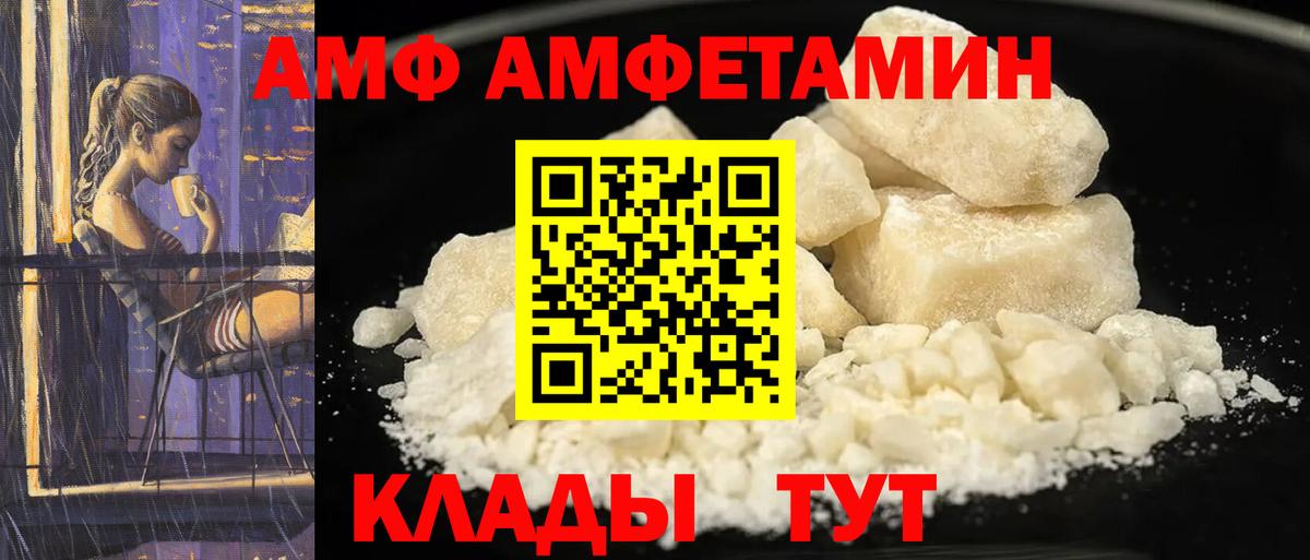 Норильск  Amphetamine  Amphetamine  Amphetamine 97%  Вход с VPN 