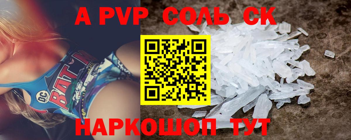 Alpha-PVP СК Норильск