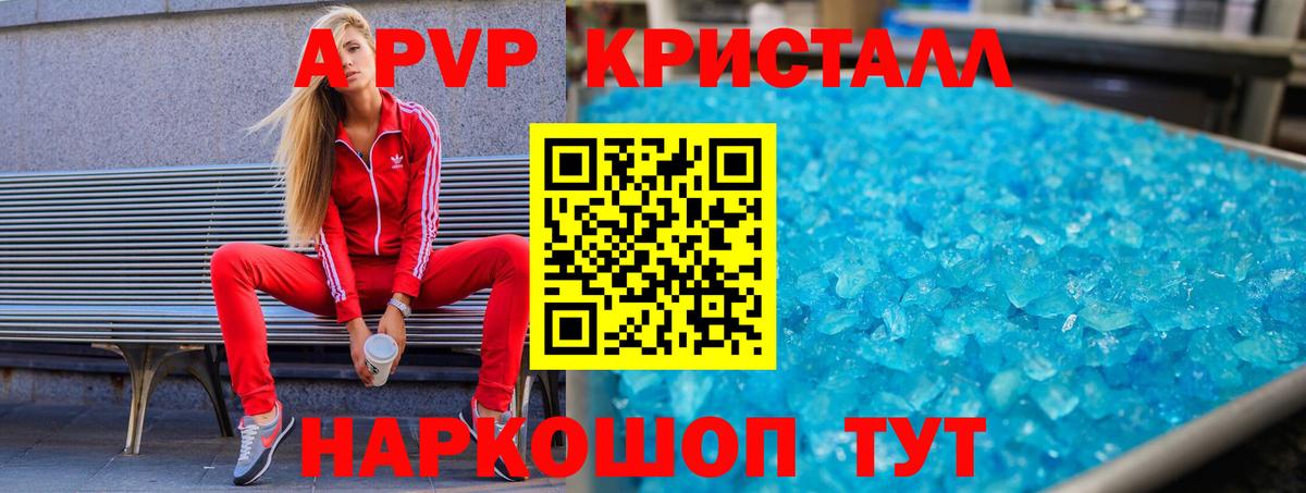 Alpha PVP крисы CK  Альфа ПВП  Норильск  Вход с VPN 