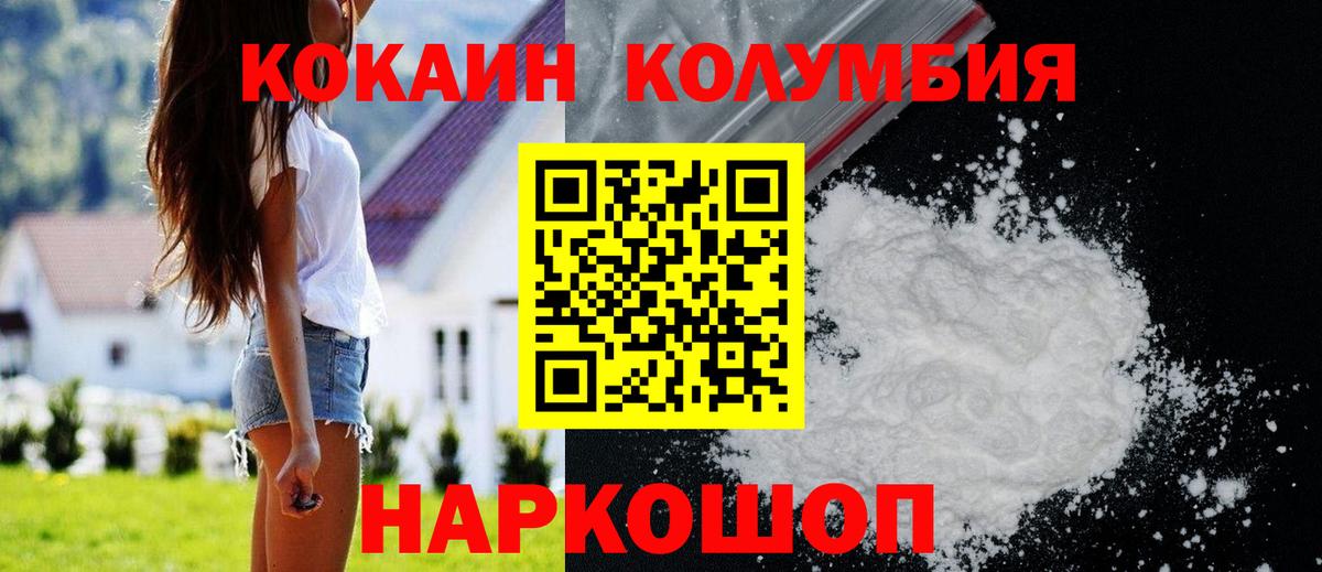 COCAIN  COCAIN VHQ  Вход с VPN  Норильск 