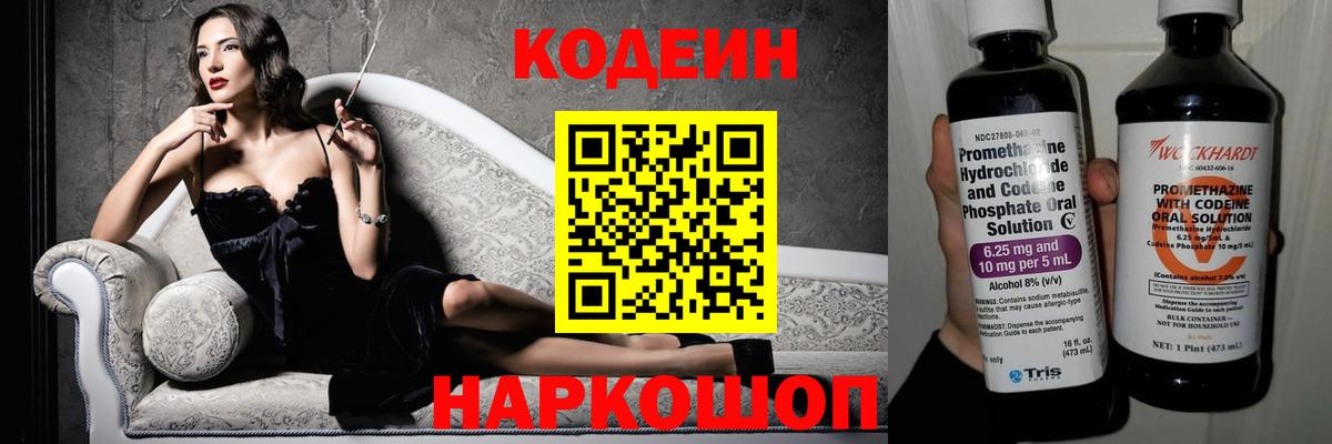 Кодеин напиток Lean (лин)  Кодеин напиток Lean (лин)  Норильск  Вход с VPN 