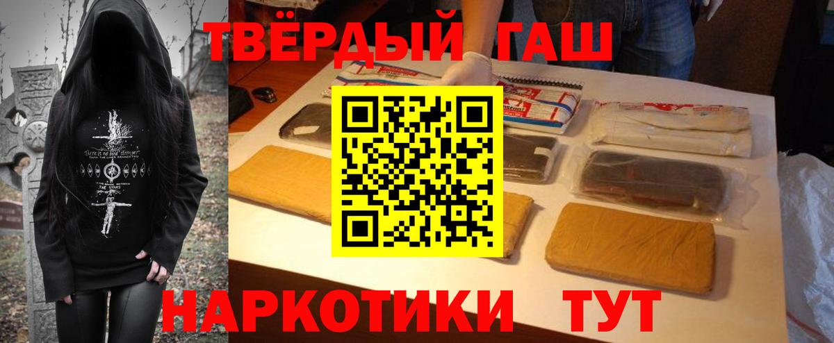 ГАШ ice o lator  ГАШ гашик  Вход с VPN  Норильск 