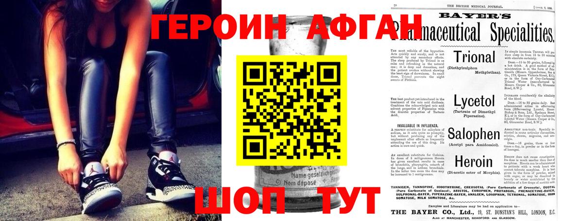 Норильск  ГЕРОИН Афган  ГЕРОИН  Вход с VPN 