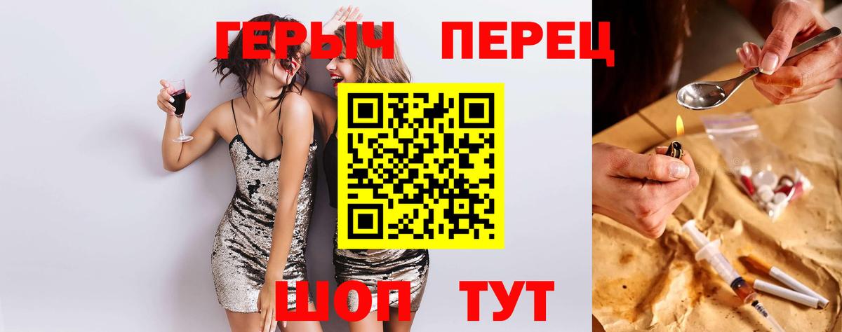 ГЕРОИН Heroin Норильск