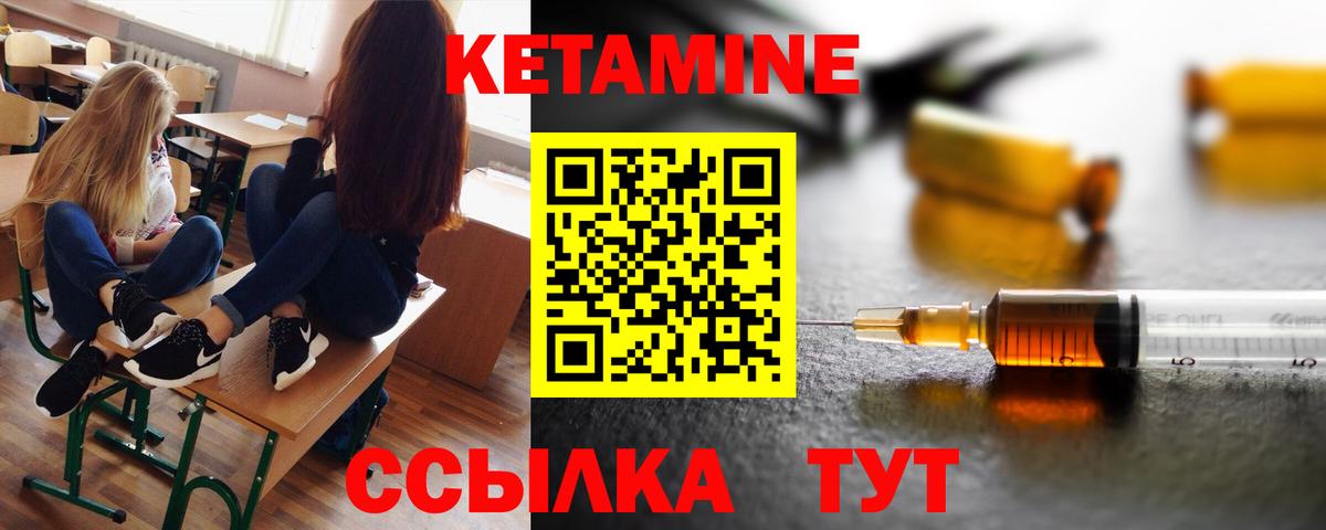 Кетамин ketamine Норильск