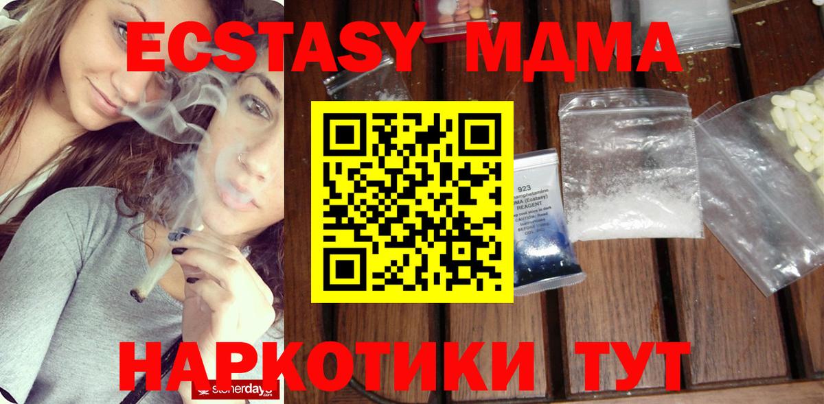 MDMA кристаллы  MDMA VHQ  Норильск  Вход с VPN 