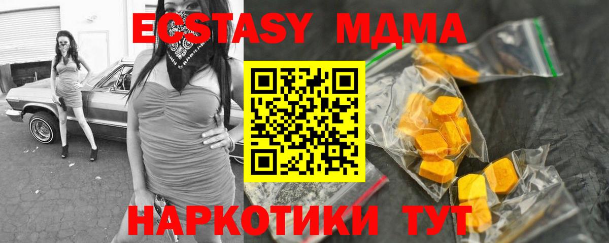 МДМА Molly Норильск