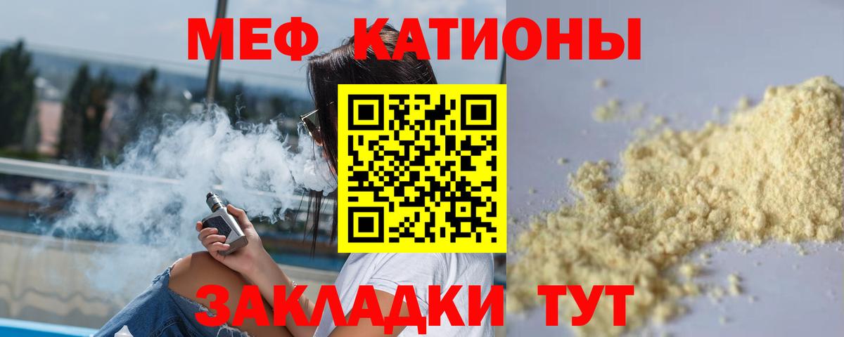 Меф мяу мяу кристаллы Норильск