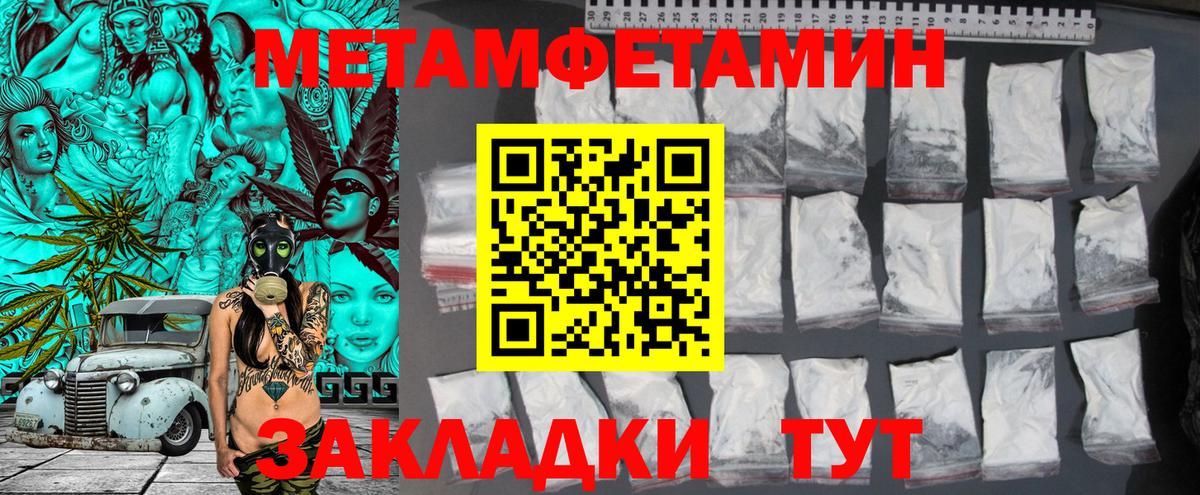 Первитин Декстрометамфетамин 99.9%  Вход с VPN  Норильск 
