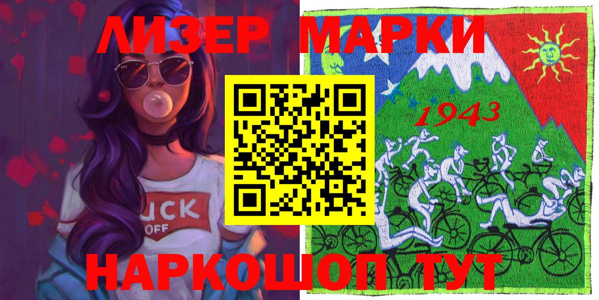 Норильск  Марки 25I-NBOMe 1500мкг  Марки 25I-NBOMe 1500мкг  Марки N-bome  Вход с VPN 