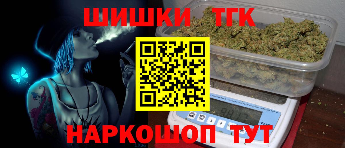 Канабис марихуана Норильск