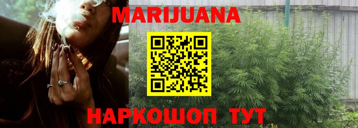 Шишки марихуана тримм  Бошки марихуана SATIVA & INDICA  Норильск  Вход с VPN  Бошки Шишки гибрид 